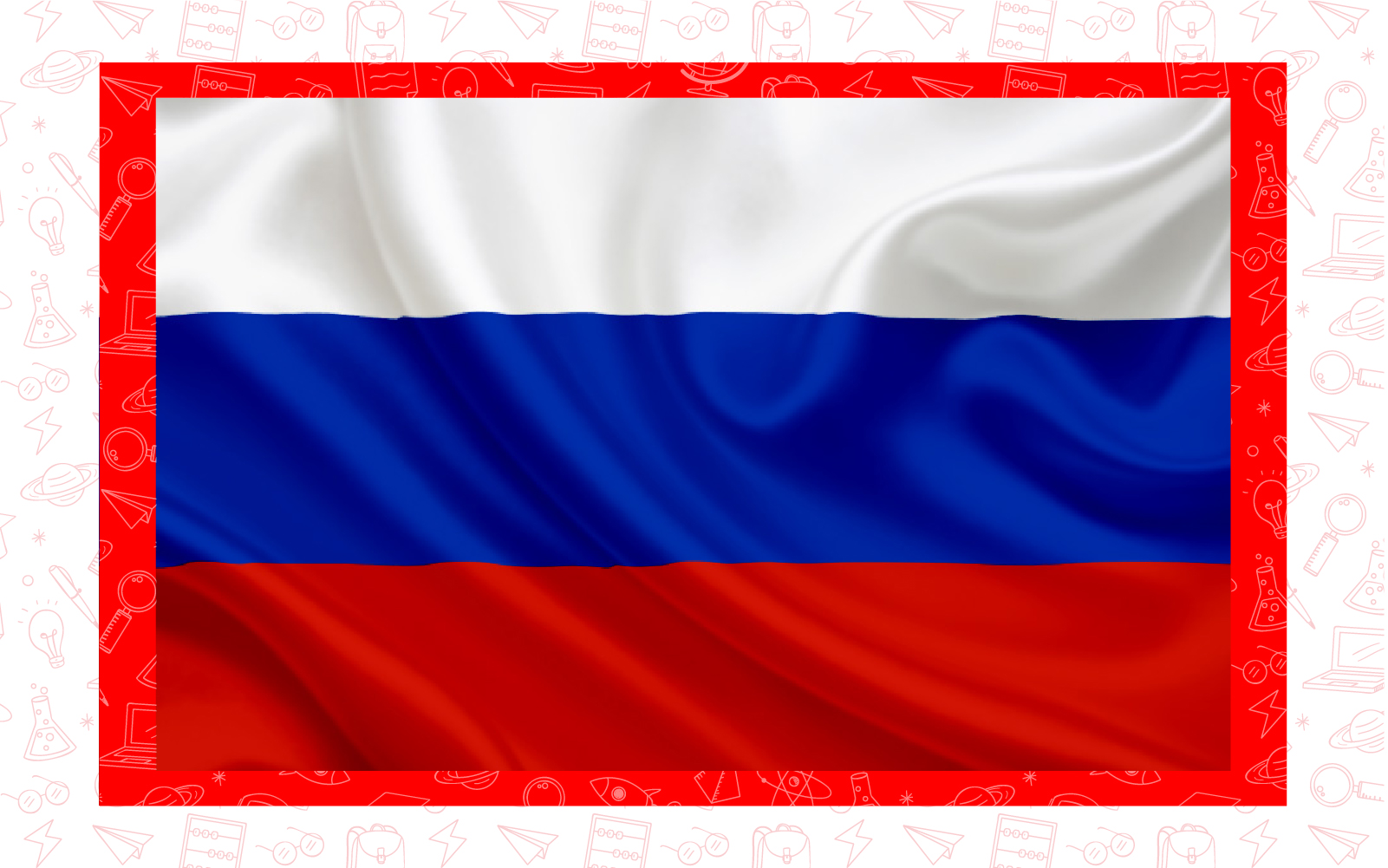 Русский язык как иностранный